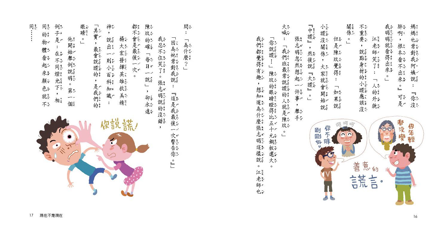 君偉的誤會報告