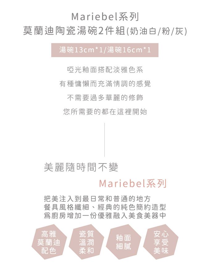 韓國 SSUEIM - Mariebel系列莫蘭迪陶瓷湯碗2件組(13+16cm) (灰色)