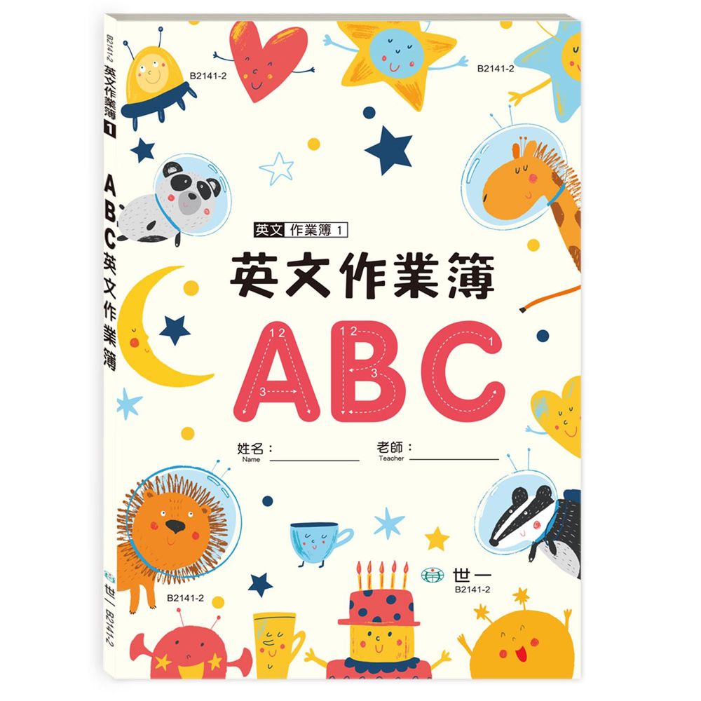 (16K)ABC英文作業簿 (平)