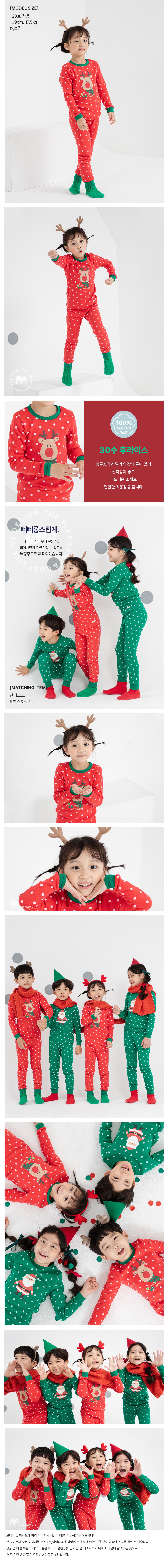 韓國 Ppippilong - 30支純棉長袖家居服-點點聖誕馴鹿-紅