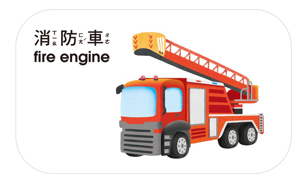 3歲早教卡：交通工具-內含：21張早教卡+1片神奇膠片