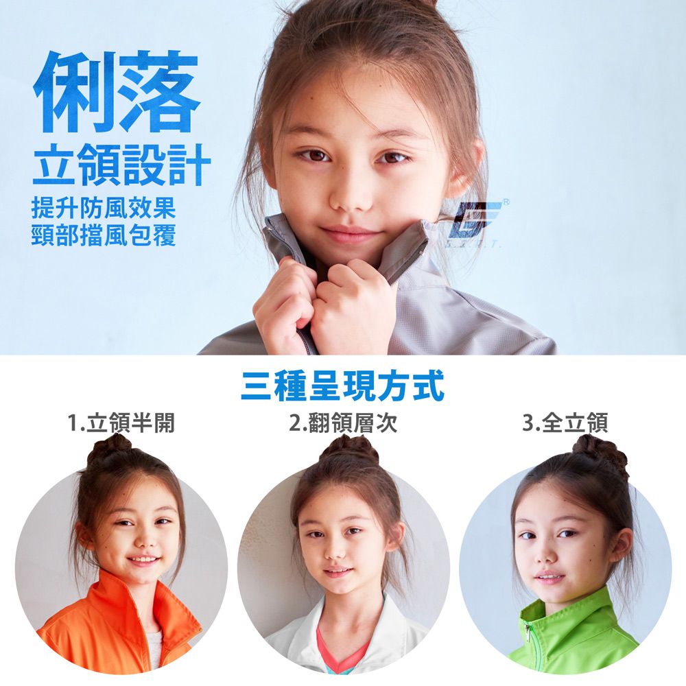 GIAT - UPF50+防潑水抗UV防風立領外套(兒童款)-天藍