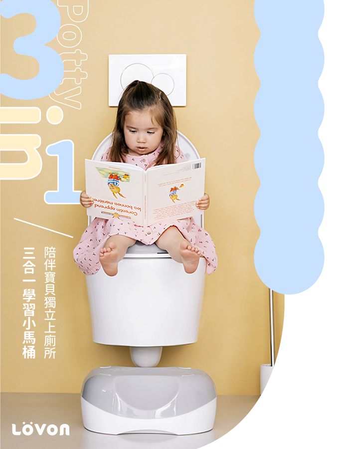 LOVON - 成長型三合一學習小馬桶