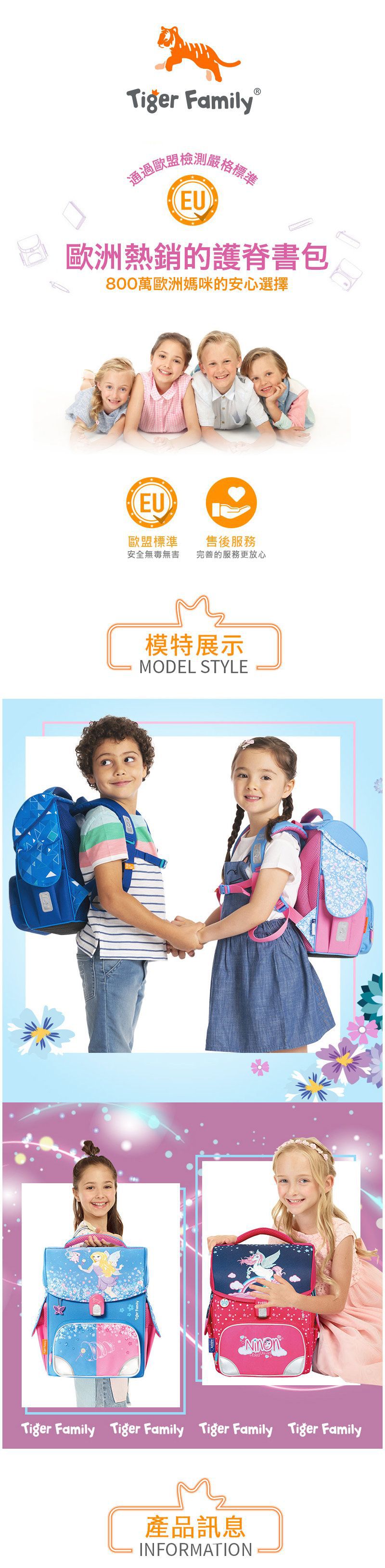 Tiger Family - 小學者超輕量護脊書包Pro 2-漫步天馬(亮片款)