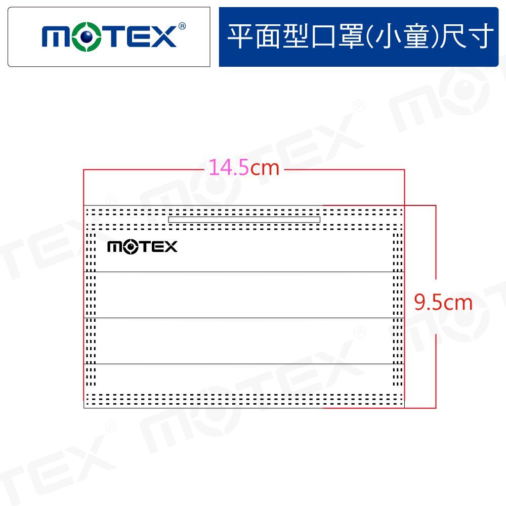MOTEX 摩戴舒 - 醫用口罩(未滅菌)-雙鋼印-平面小童-藍色 (14.5x9.5cm)-50片裸裝/盒