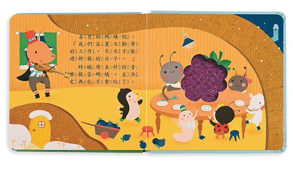 伊索寓言觸摸繪本-一套4冊