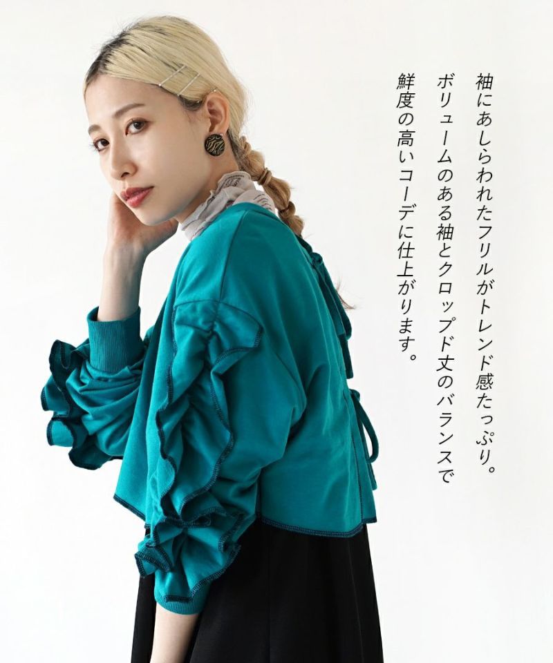 日本 zootie - 2WAY荷葉滾邊綁帶長袖罩衫-寶石藍