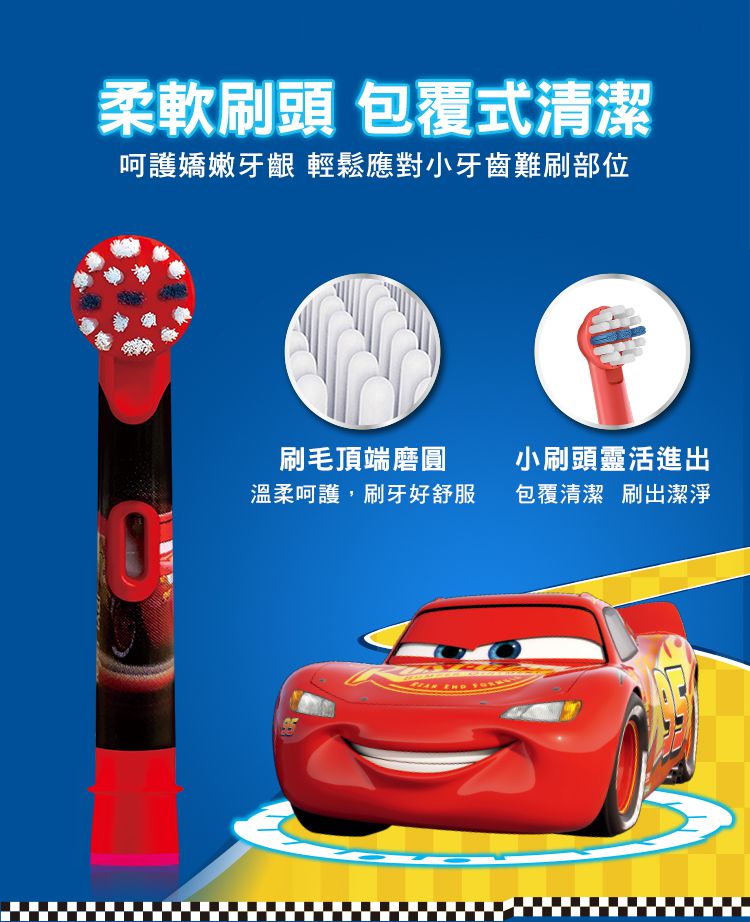 德國百靈 Oral-B - 充電式兒童電動牙刷D100-KIDS-(Cars)+刷頭組2支