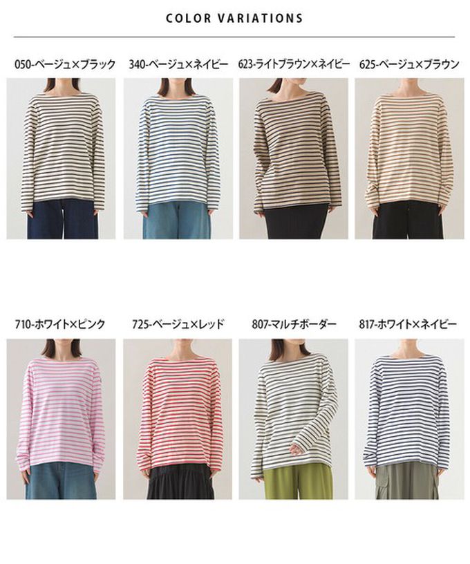 日本 OMNES - [必收款]100%棉 條紋船領長袖上衣-米x海軍藍