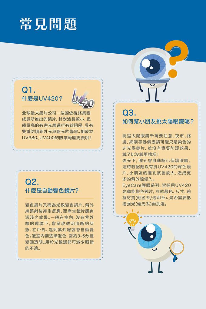 FarNear - 護眼抗藍光變色眼鏡-小童(2-8歲)-黑灰