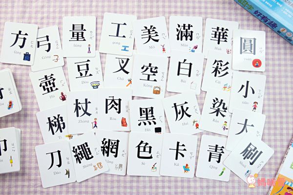 認字好有趣(隨書附贈88張認字卡)-3歲以上