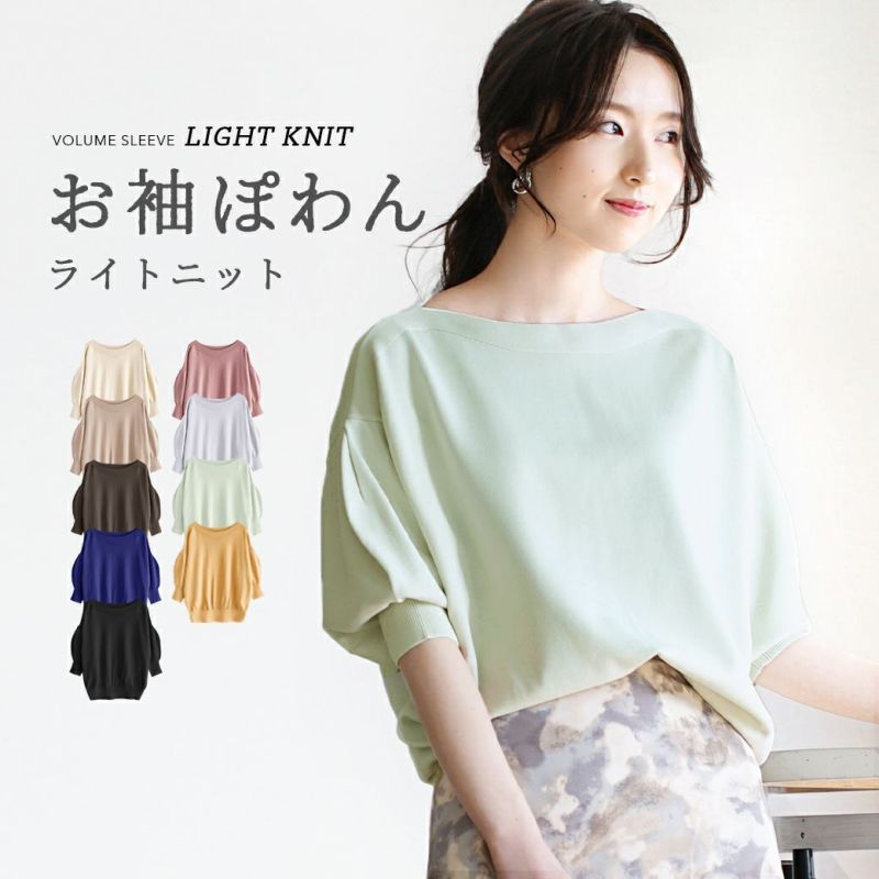 日本 zootie - 優雅船型領薄針織澎澎袖上衣-薄荷