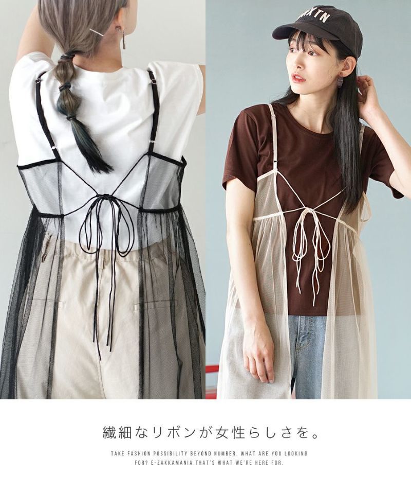 日本 zootie - 2WAY透膚薄紗外罩吊帶洋裝-米杏