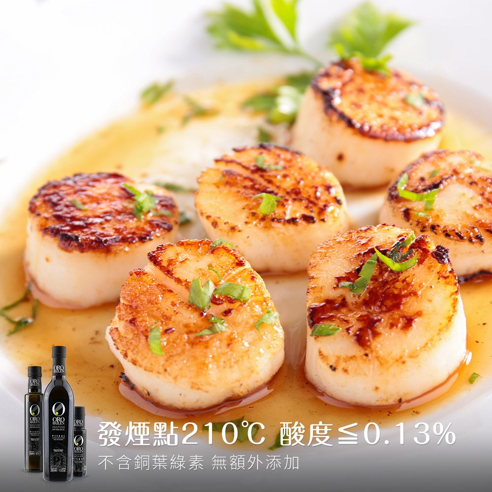 西班牙王室指定【皇嘉】冷壓初榨橄欖油－任選3件再95折！