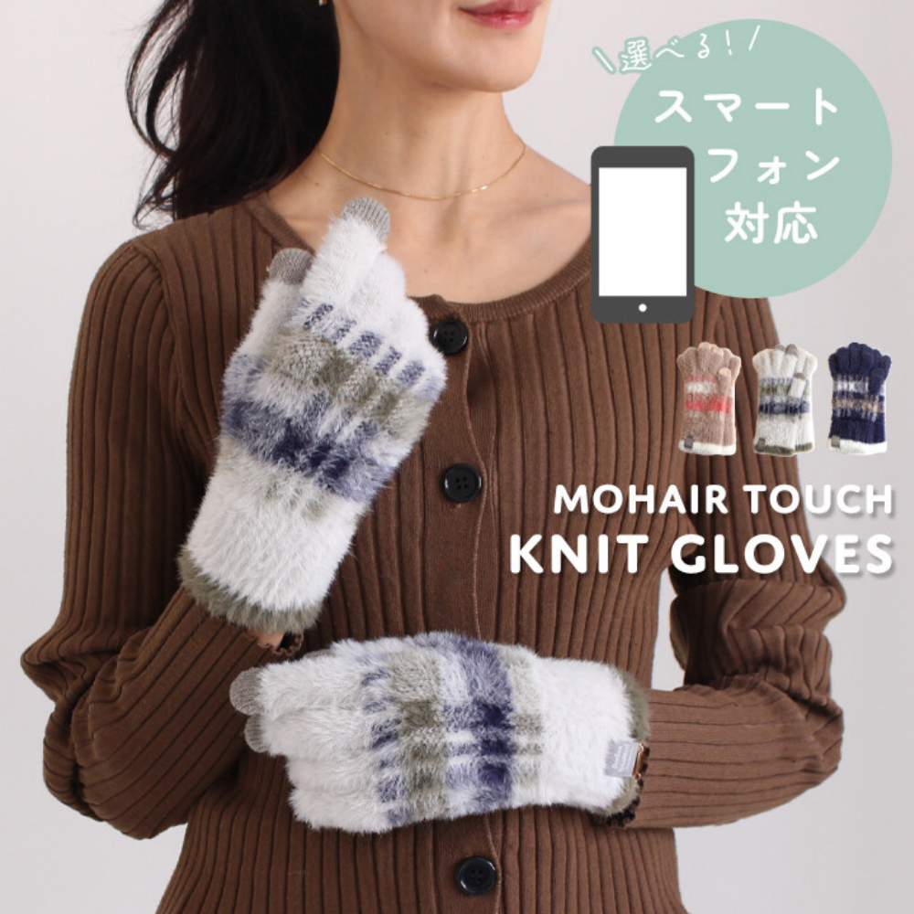 日本直送保暖手套✔簡約色系✔可滑手機✔即時連線