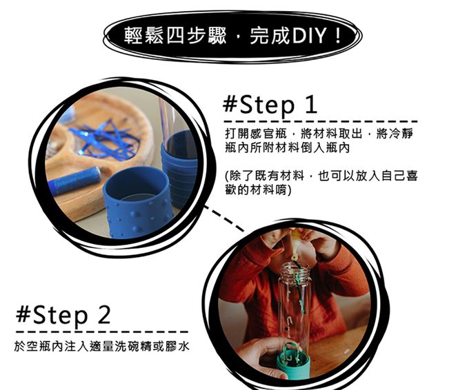 jellystone - 情緒冷靜療癒瓶(感官瓶)-白雪