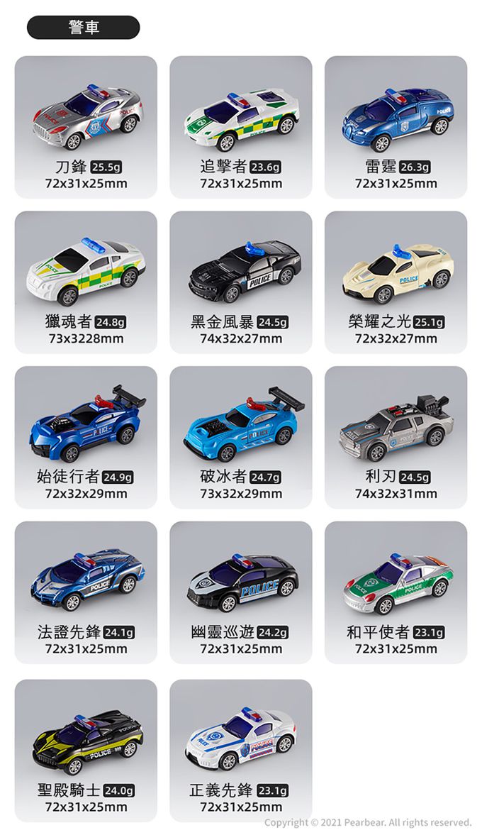 MiDeer - 合金賽車套組(50台)