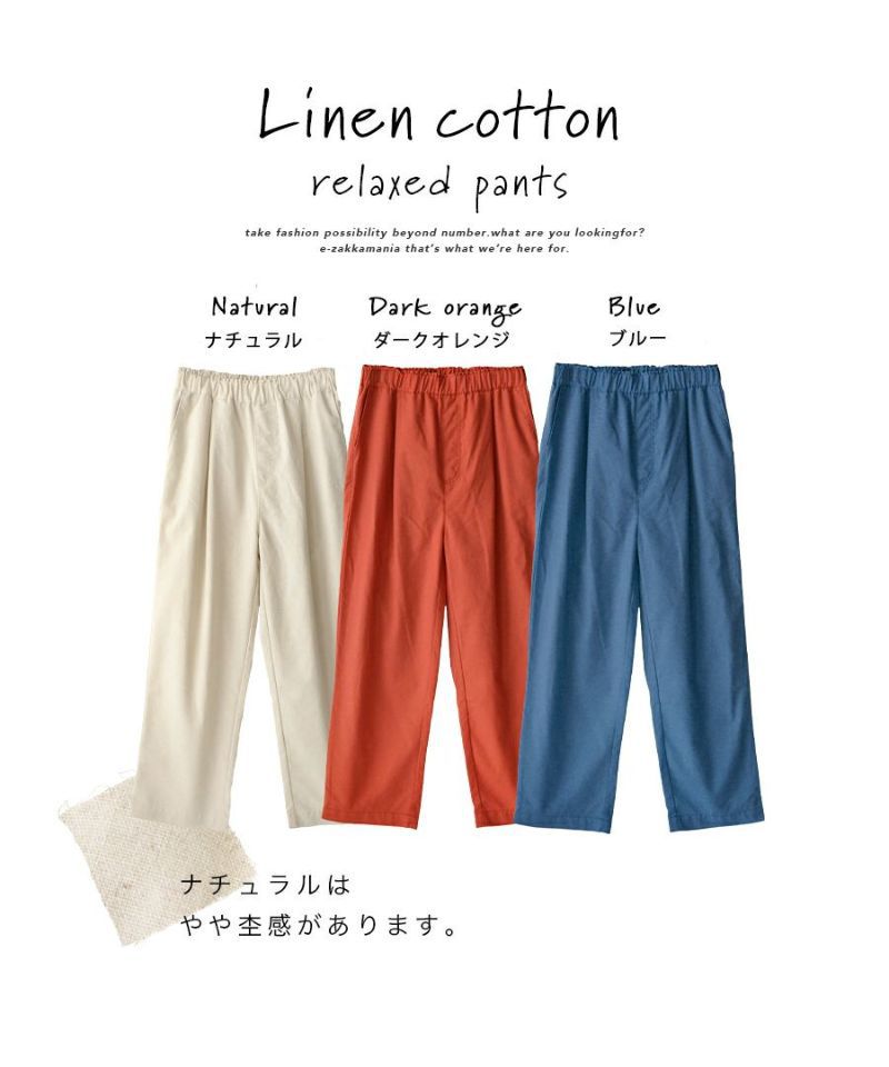 日本 zootie - 棉麻透氣直筒長褲-米杏