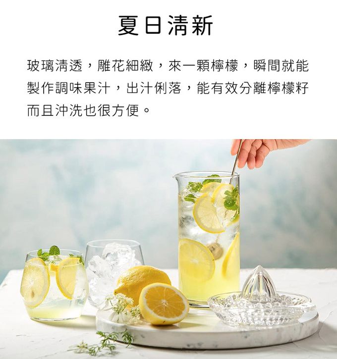 TOYO-SASAKI GLASS 東洋佐佐木 - 日本製 玻璃檸檬榨汁器-2入組