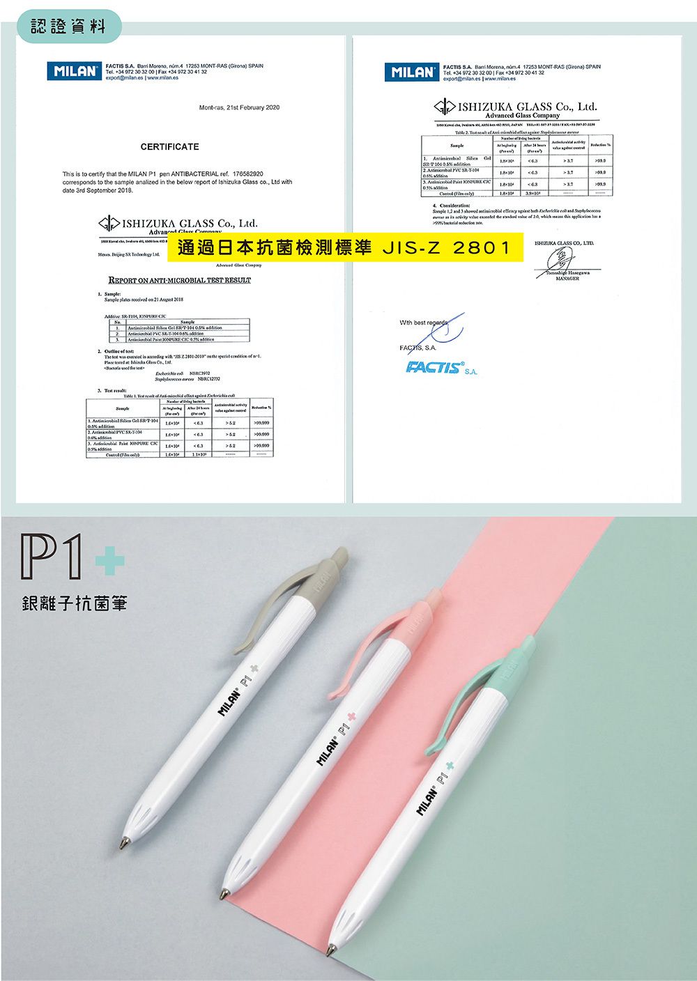 MILAN - P1 工業級銀離子抗菌原子筆-1.0mm (3色3入組)
