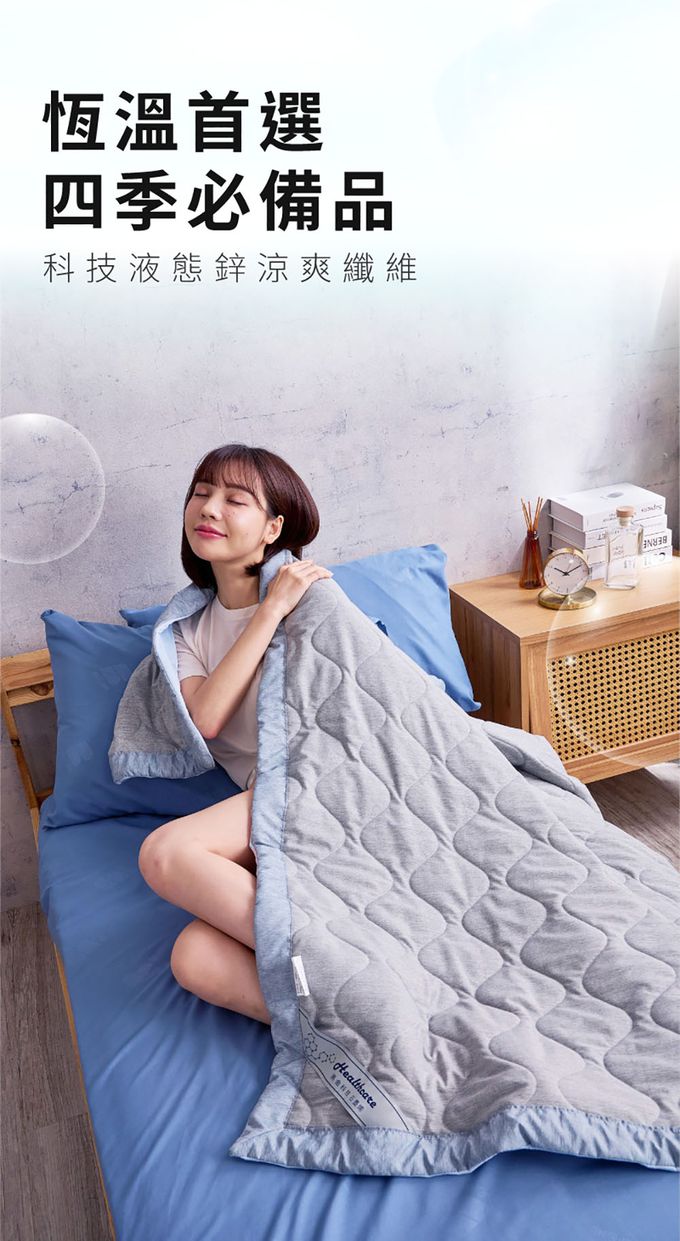 ELVIS 愛菲斯 - 鋅科技 Zn-cool+ 涼感石墨烯助眠毯 (涼感灰)