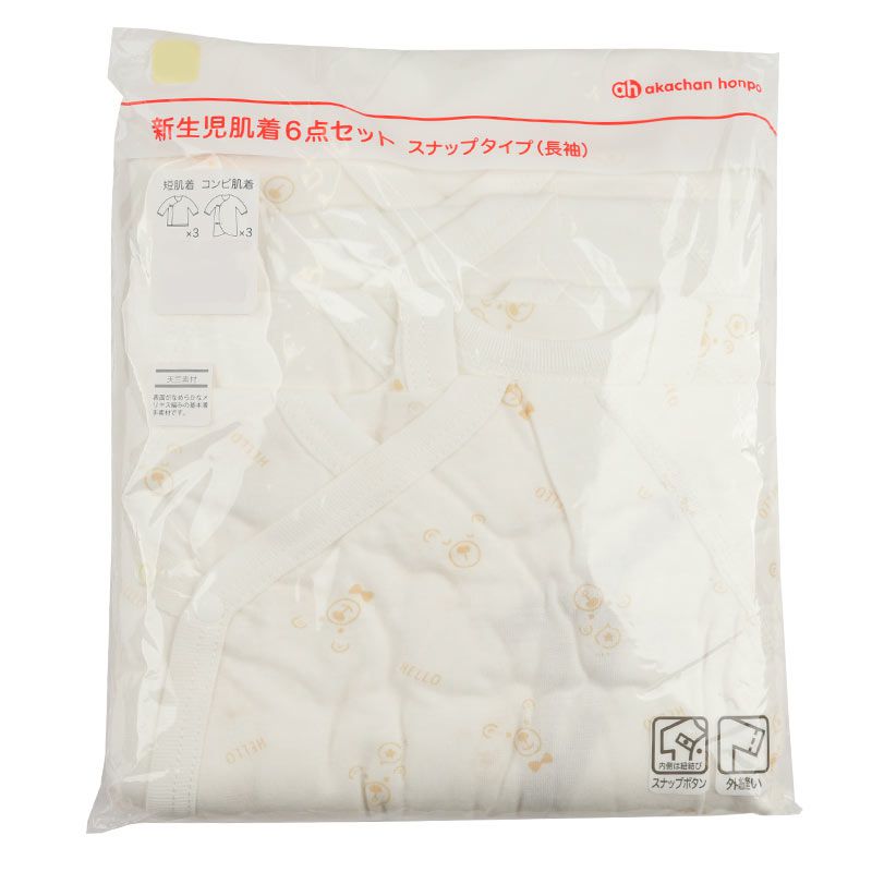 akachan honpo - 新生兒內衣6件組長袖 釦子款-動物-淺咖啡色 (50～60cm)