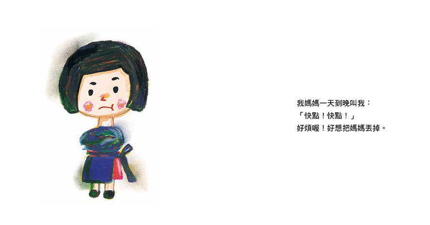 真的不要了嗎？