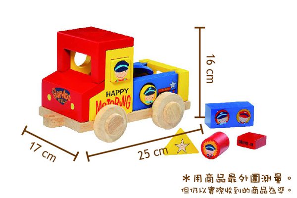 台灣 Mentari - 歡樂積木小卡車