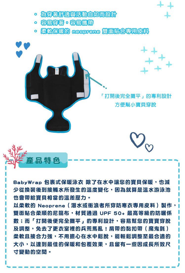 Splash About 潑寶 - 包裹式保暖泳衣-海底大冒險