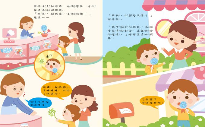 怎麼辦？我真的不敢說！誠實面對