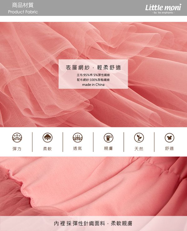 Little moni 紗裙褲＆洋裝❤獨特絕美登場