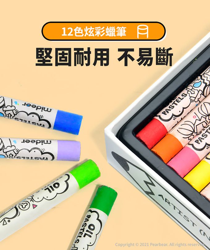 MiDeer - 小小藝術家綜合筆套組