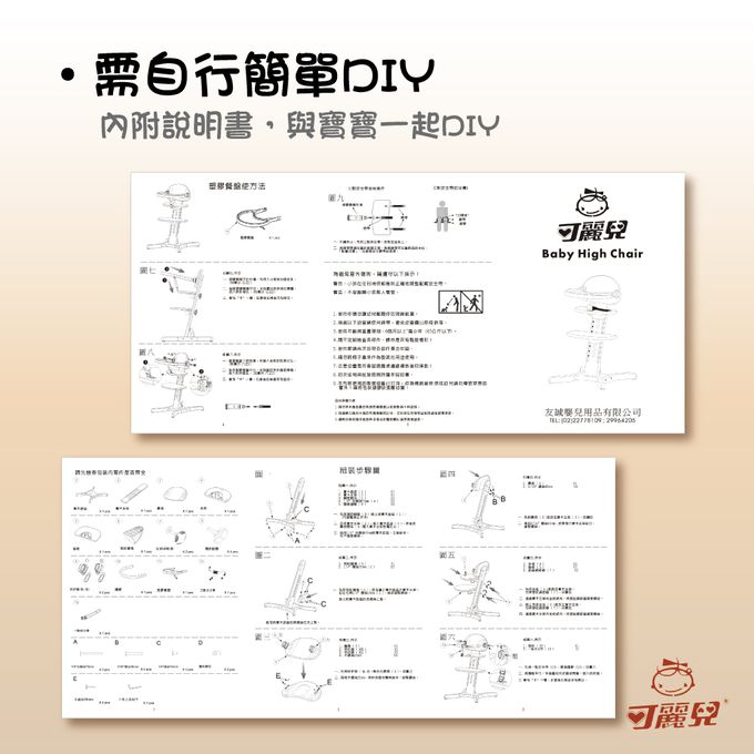 可麗兒 - 木製嬰兒餐椅-橘色-毛重12 kg