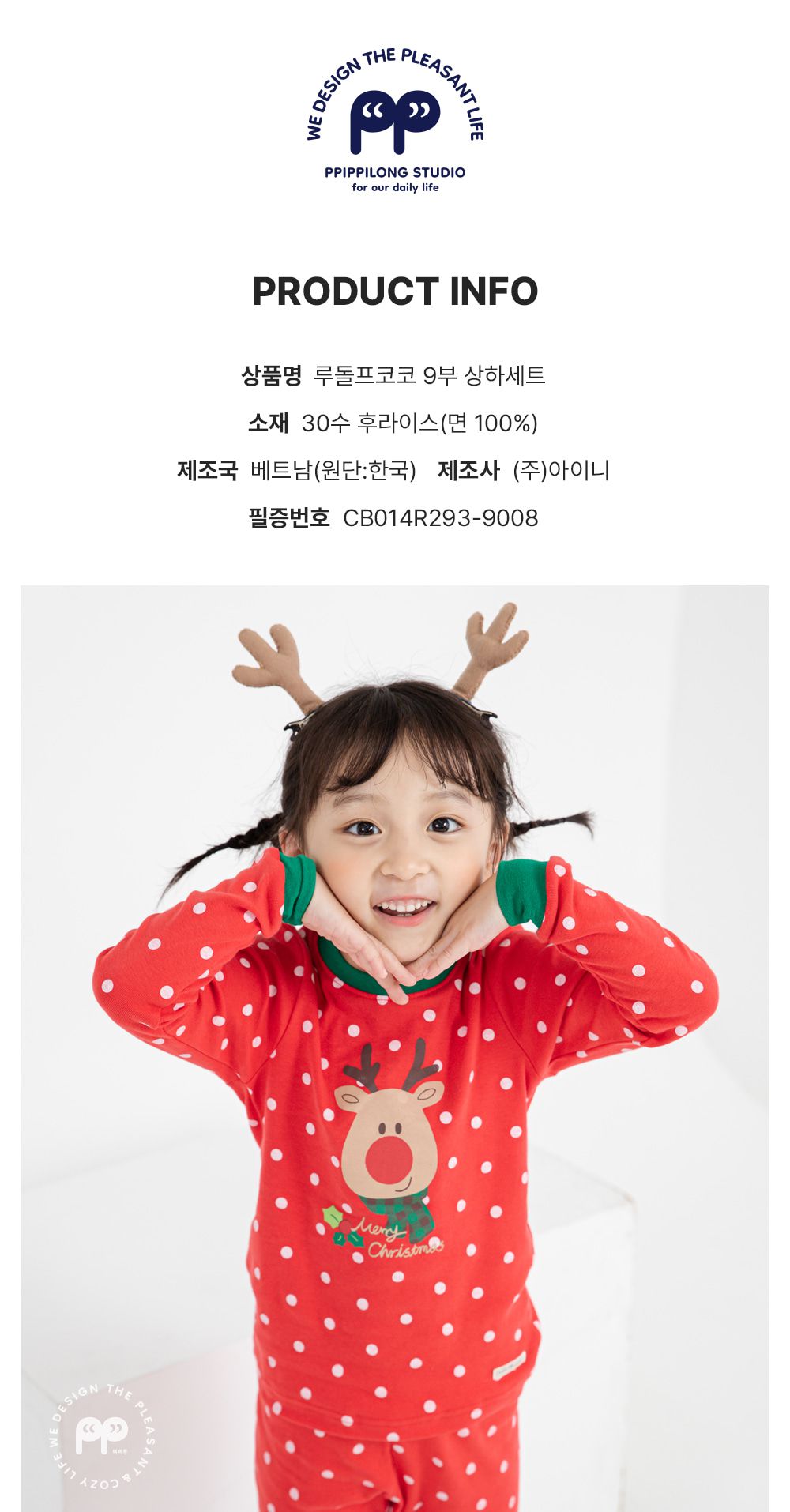 韓國 Ppippilong - 30支純棉長袖家居服-點點聖誕馴鹿-紅