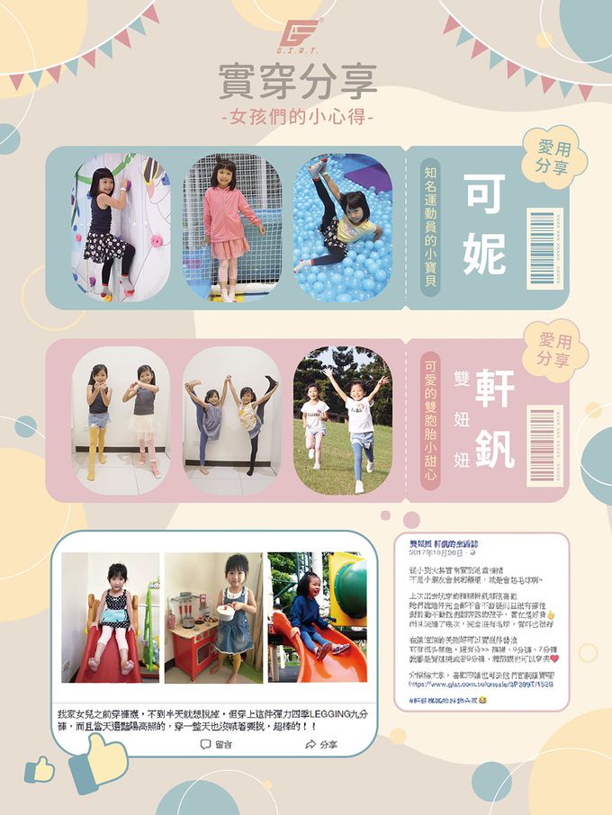 GIAT - 女童超細纖維彈力包腳褲襪2件組-黑色