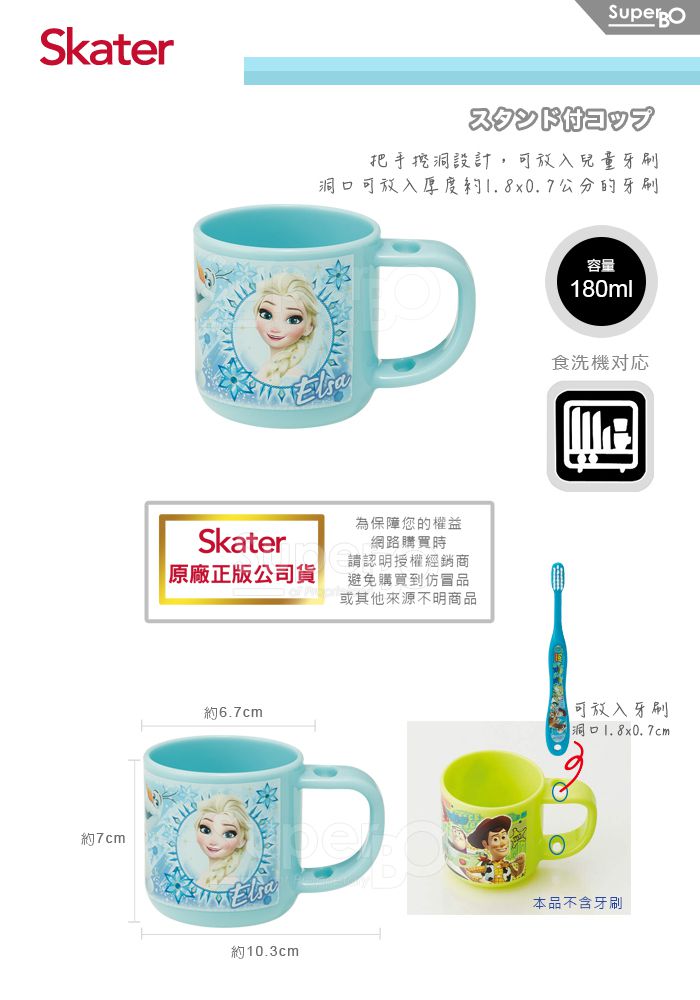 日本 SKATER - 牙刷杯-冰雪奇緣