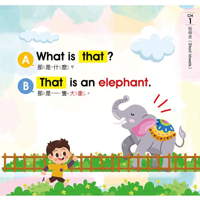 圖解自然發音好好玩