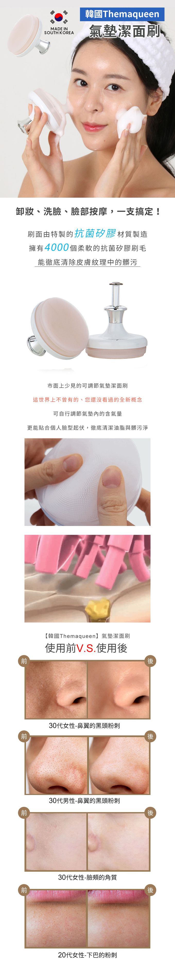 韓國TheMaQueen - 氣墊潔面刷