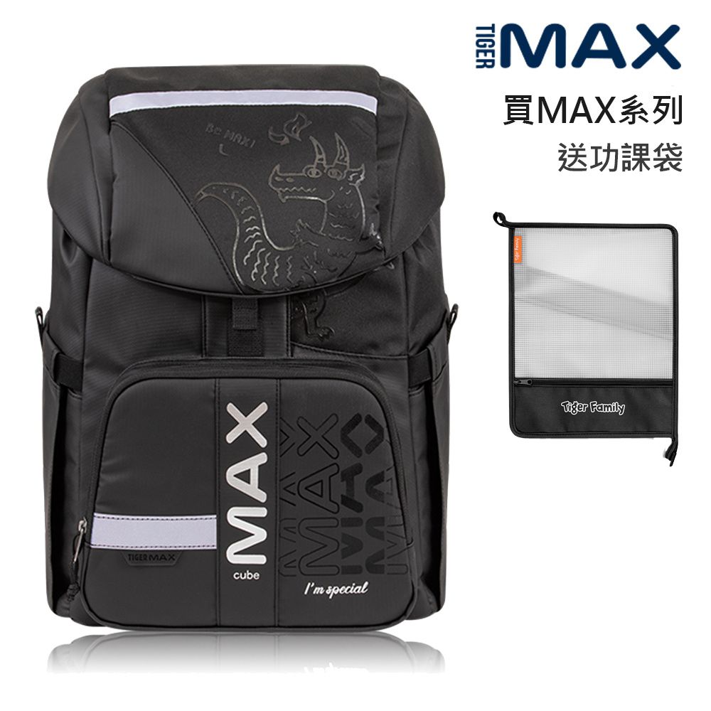 MAX酷玩系列超輕量護脊書包Pro 2-黑龍神獸-(贈品：送Ipad套或功課袋+註冊送課程券)-款式隨機