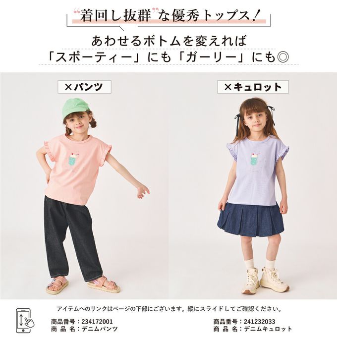 日本 evercloset - 100%棉 閃亮亮聖代短袖上衣-粉紅