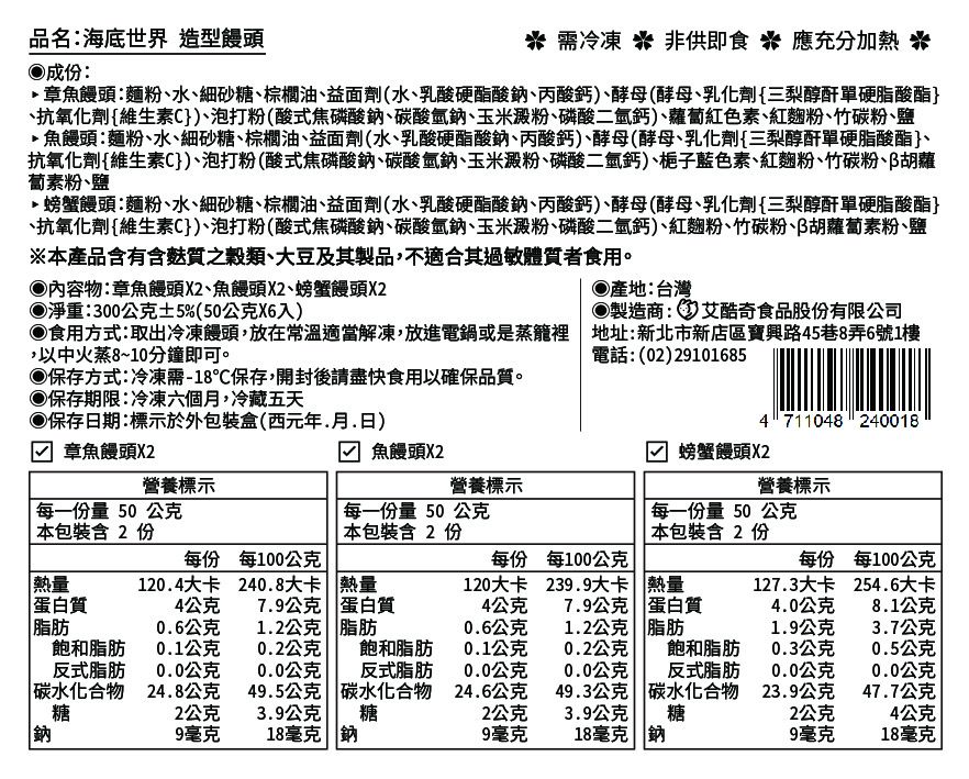 【艾酷奇】超Q造型包子 ✮ 開胃早餐首選