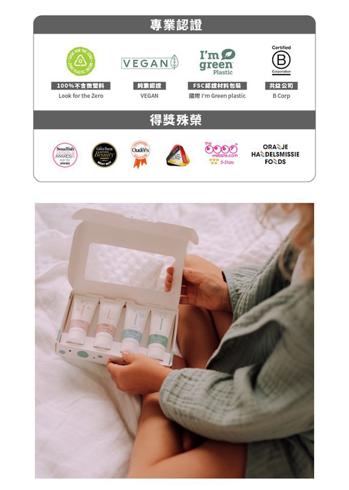 荷蘭【NAIF】寶寶天然益敏洗護用品