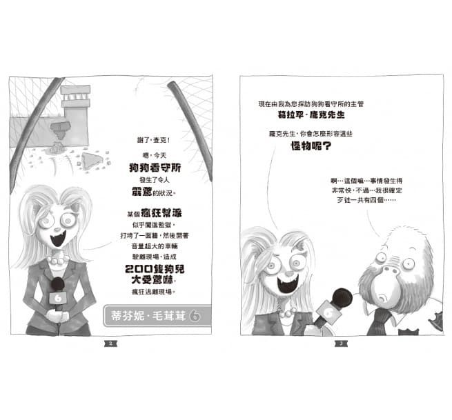 壞蛋聯盟全套（1-5集）