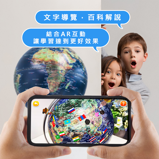 SKYGLOBE - 12吋衛星觸控三段式立體地球儀(AR互動款)