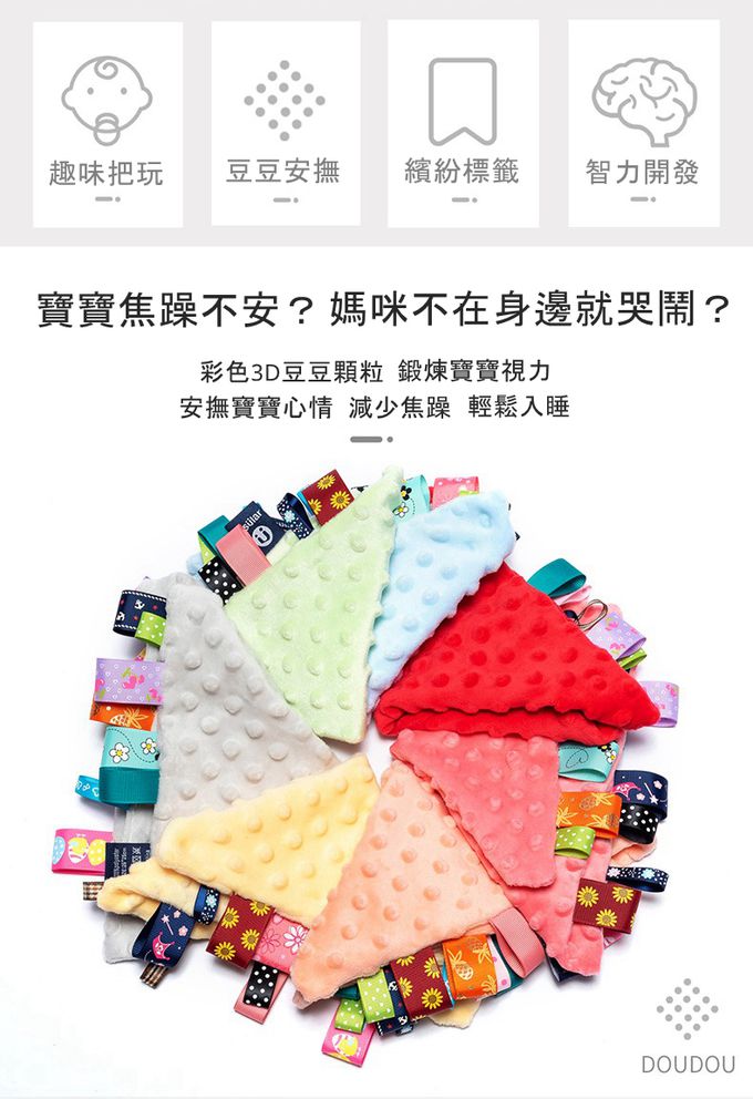 insular 茵秀麗 - 豆豆標籤安撫巾(四色可選)-藍色