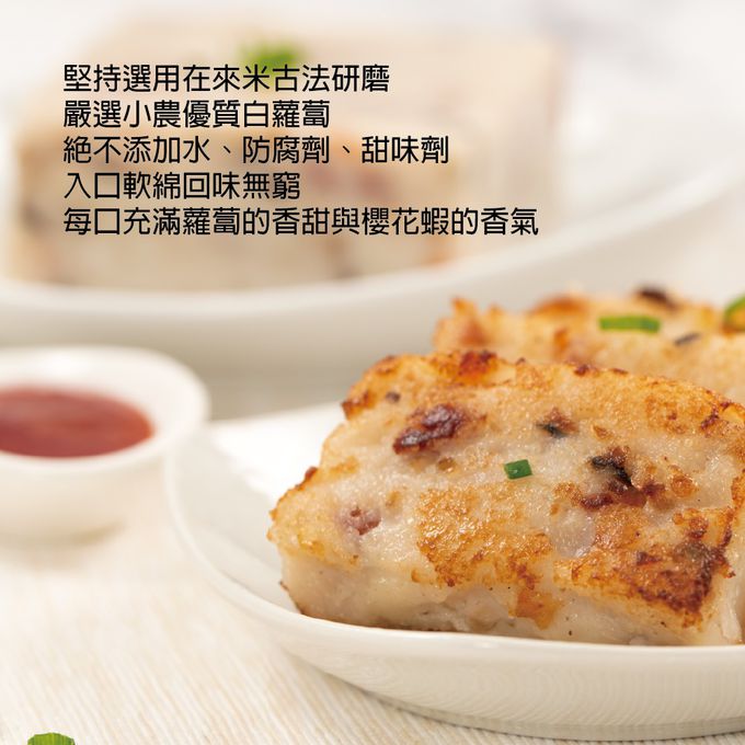 壽滿趣 - 藍帶五星櫻花蝦港式蘿蔔糕-1000gx2條