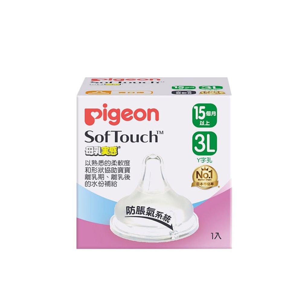 貝親 Pigeon - 母乳實感寬口徑奶嘴配件-3L(Y字孔)