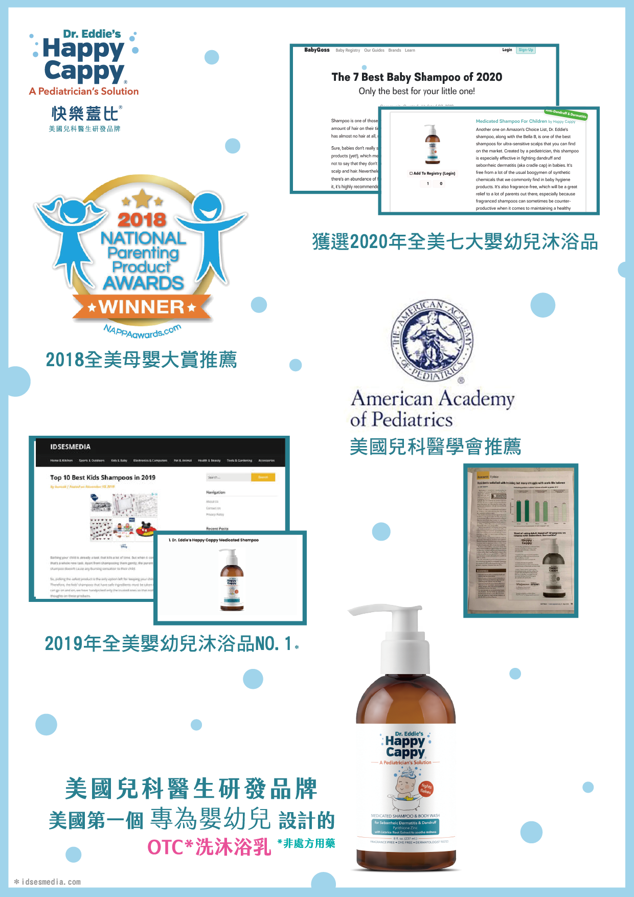 HAPPY CAPPY 快樂蓋比 - 保濕雙潔乳-237ml