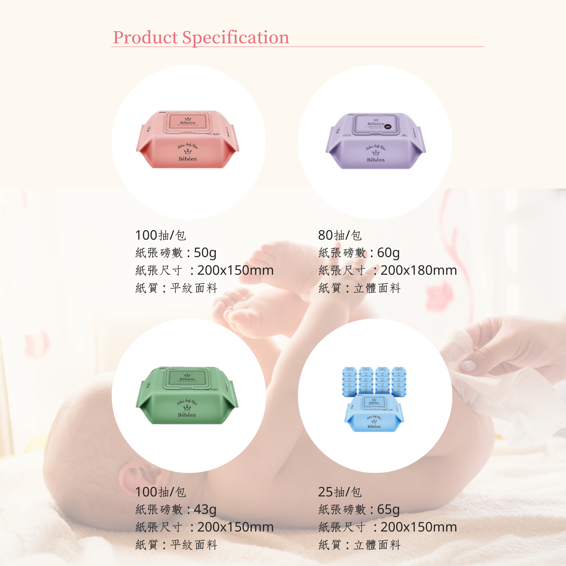 韓國 bebeen - 加厚版純水濕紙巾-10包入-紫-(80抽/包)