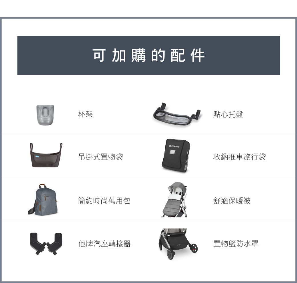 美國UPPAbaby - MINU V2魅力都會時尚推車-森林綠EMELIA-7.3KG